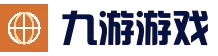 九游官方网站-九游官网正版入口JIUYOU GAME