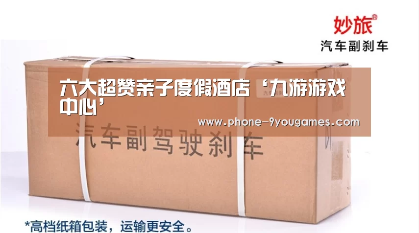 九游官网