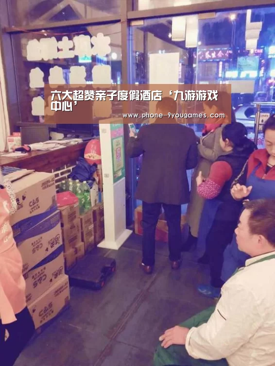 九游游戏中心