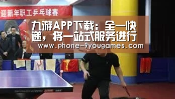 九游游戏