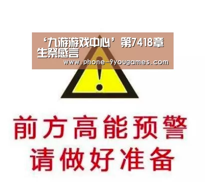 ‘九游游戏中心’第7418章 生祭感言(图2) 九游游戏