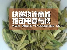 快递物流商城推动电商与快递物流协同发展:九游APP下载(图1) 九游官网