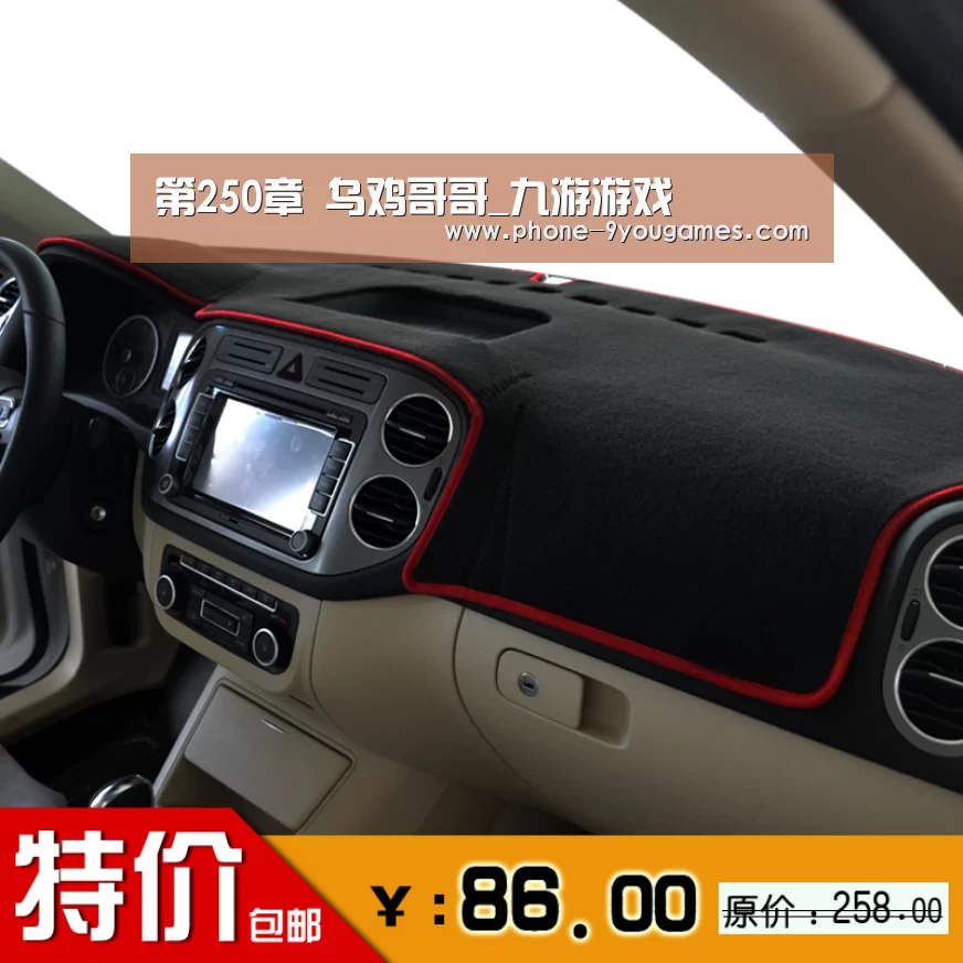 第250章 乌鸡哥哥_九游游戏(图1) 九游官网