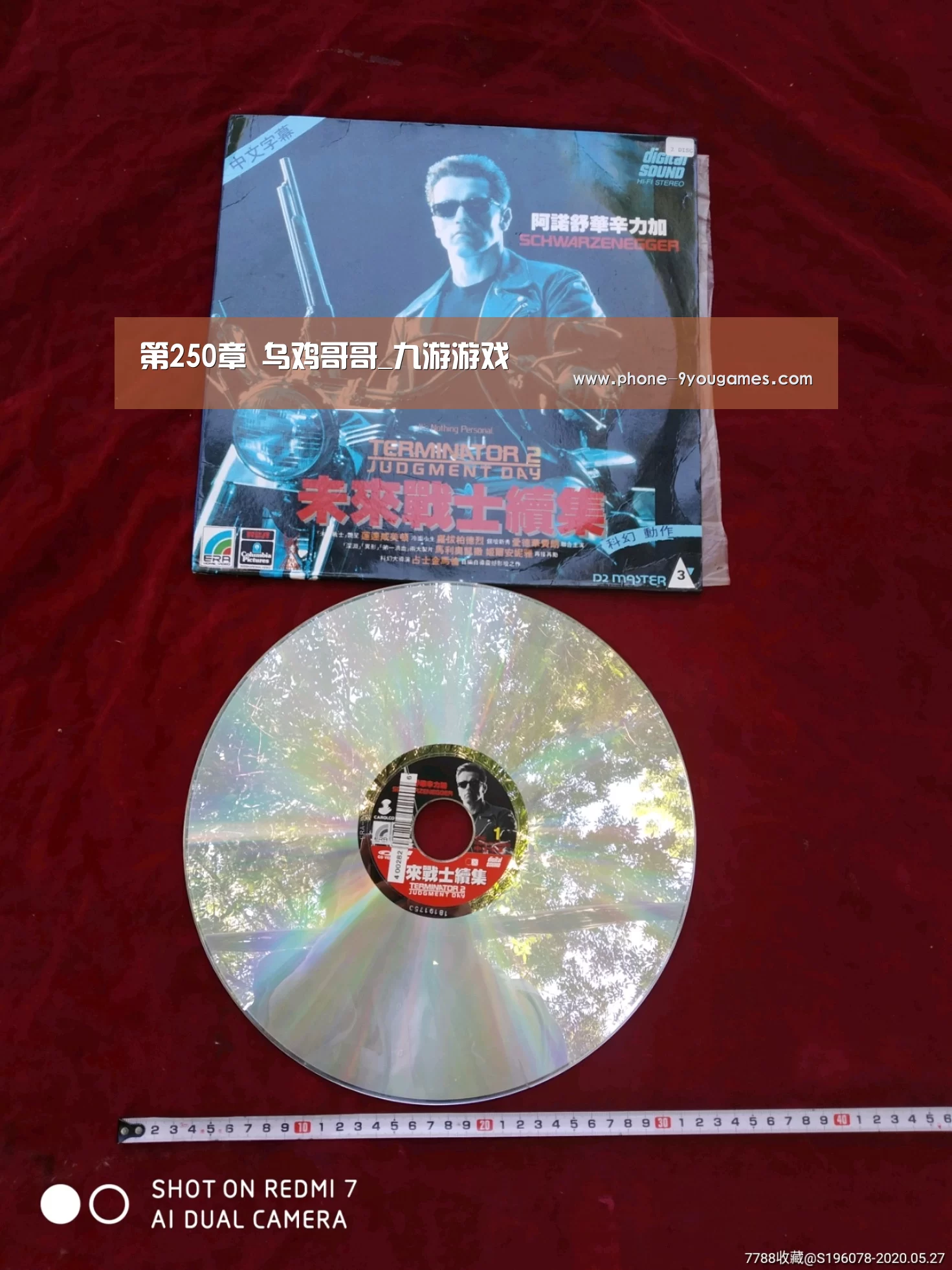 第250章 乌鸡哥哥_九游游戏(图3) 九游官网