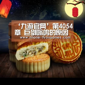 九游游戏