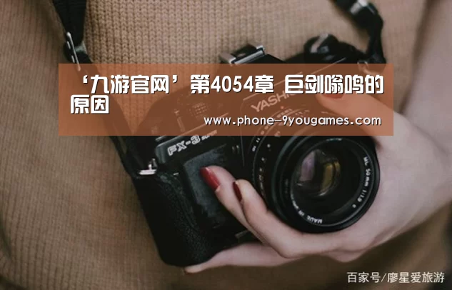 九游游戏