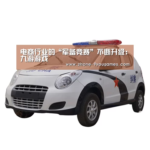 九游APP下载