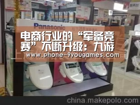 九游APP下载