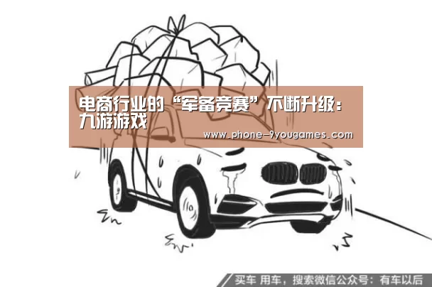 九游官网