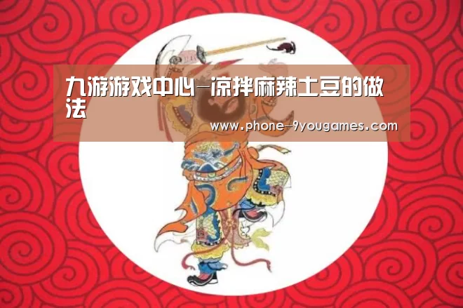 九游APP下载