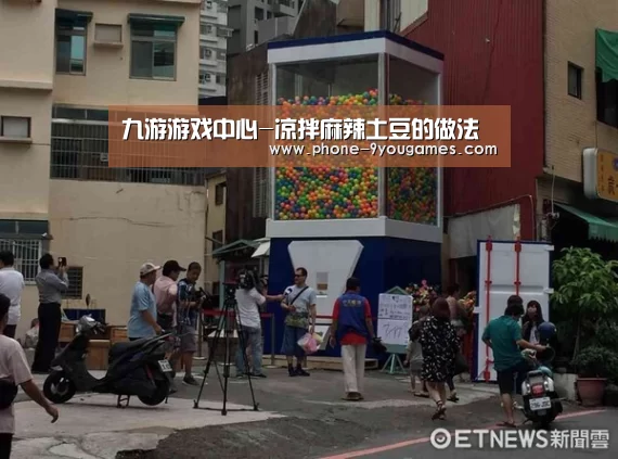 九游APP下载