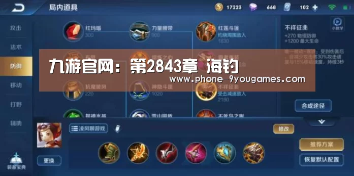 九游官网:第2843章 海钓(图1) 九游游戏