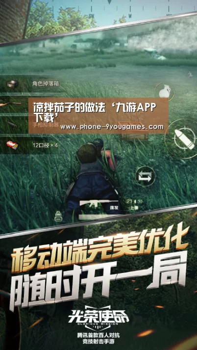 凉拌茄子的做法‘九游APP下载’(图1) 九游APP下载