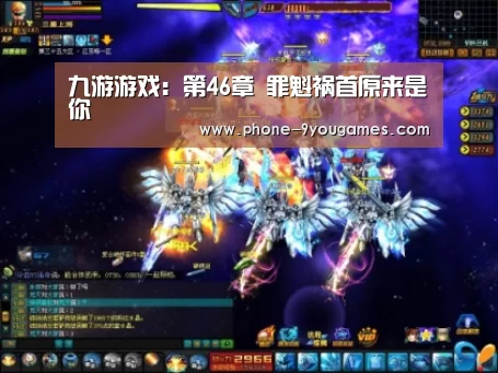 九游游戏:第46章 罪魁祸首原来是你(图2) 九游官网