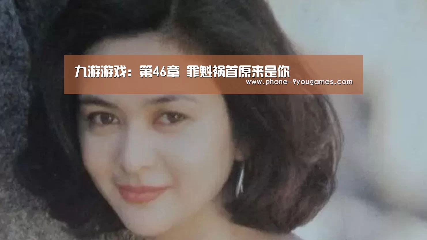 九游游戏:第46章 罪魁祸首原来是你(图4) 九游游戏