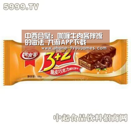 中西合璧:咖喱牛肉酱拌饭的做法_九游APP下载(图3) 九游游戏中心